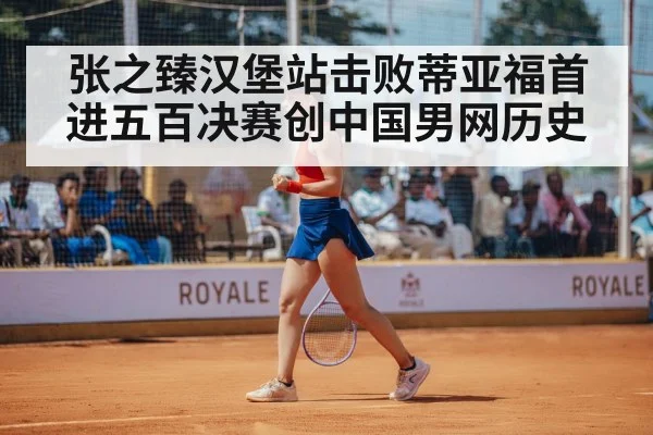 Chinese tennis player celebration
