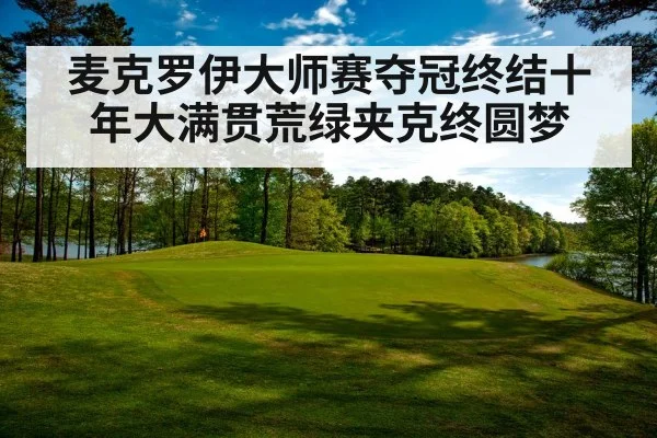 Augusta National golf course
